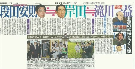 「日刊スポーツ」で加来が自民党総裁選についてコメントさせていただきました！！