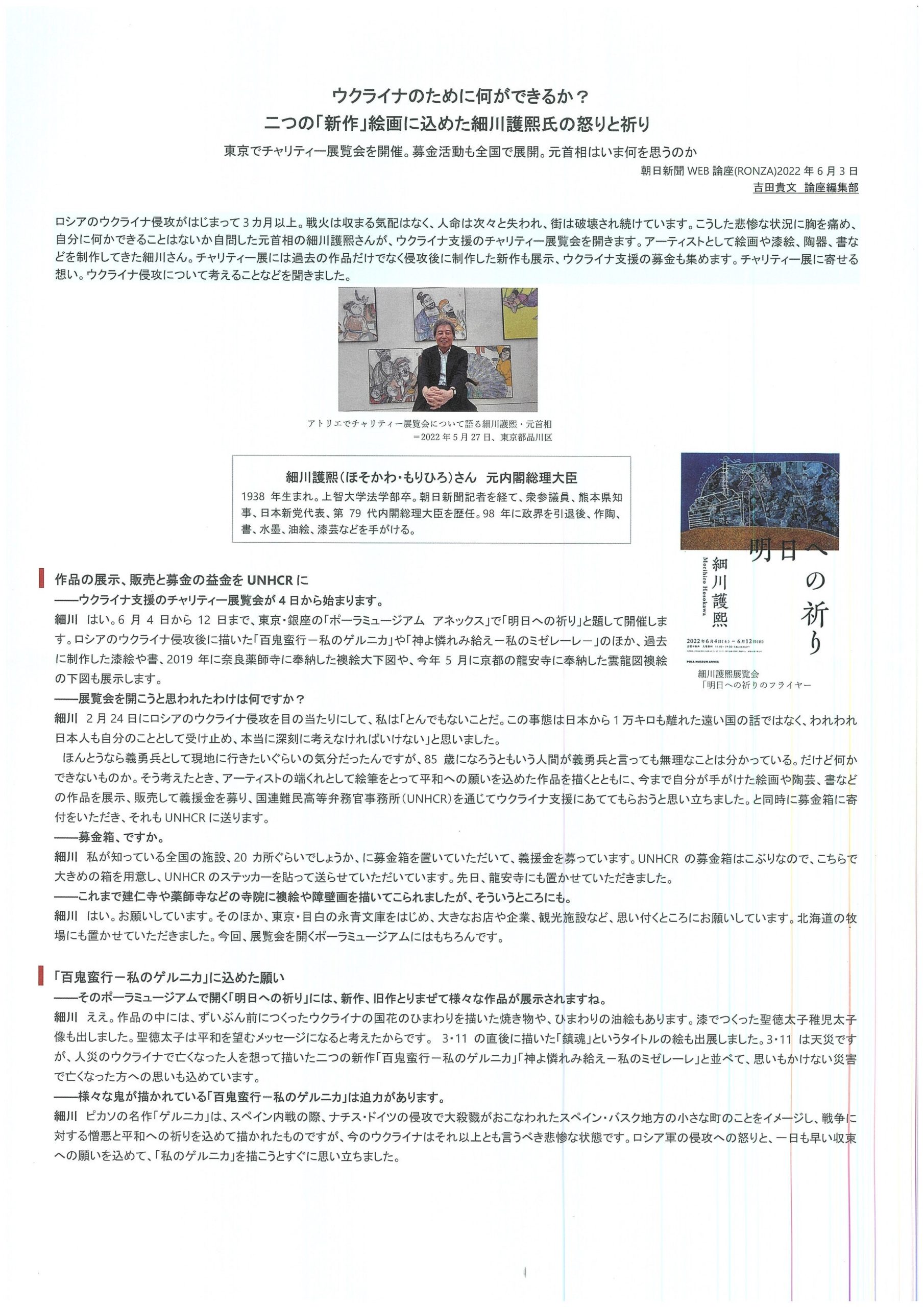 細川護煕　元内閣総理大臣　サイン色紙　書道作品「道」 細川護煕 元内閣総理大臣 サイン色紙 書道作品「道」 歴代内閣総理大臣